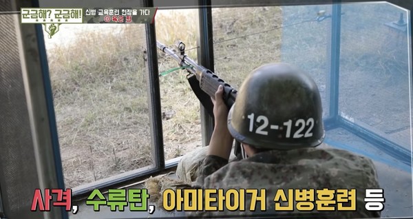 육군 훈련소에서 사격 훈련 하는 모습 / YOUTUBE 군금해
