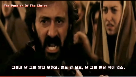 영화 '패션오브 크라이스트'에서 베드로가 예수님을 부인하는 장면 / YOUTUBE