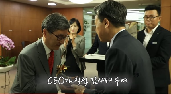 신한은행 정년 퇴임식 장면 / YOUTUBE