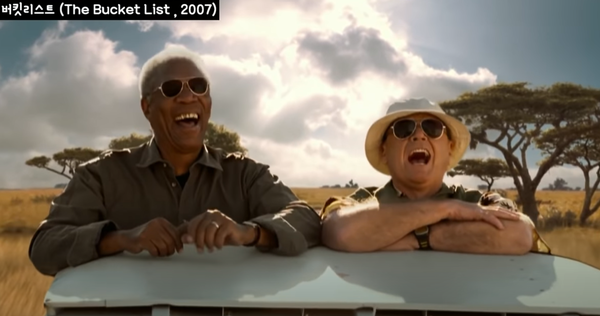 영화의 한 장면