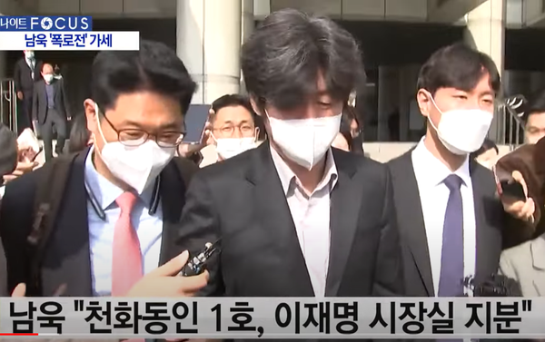 법정 나오는 남욱 변호사-YTN 화면 캡처