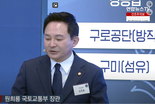 연합뉴스TV 화면 캡처