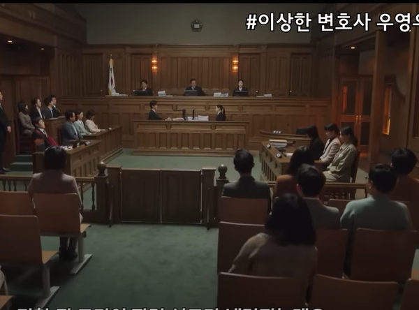 드라마 '이상한 변호사 우영우'  한 장면