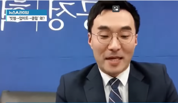 채널A 화면 캡처