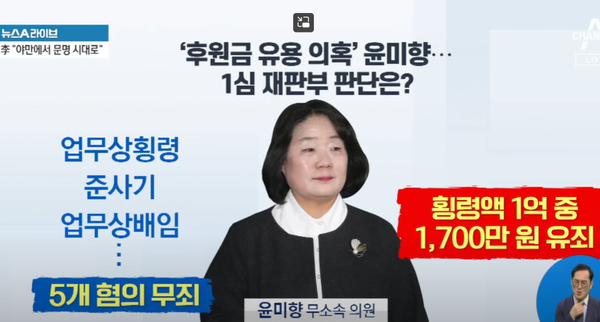 채널A 화면 캡처