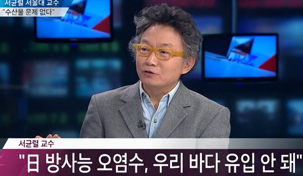 2013년 TV조선에 출연한 서균렬 교수