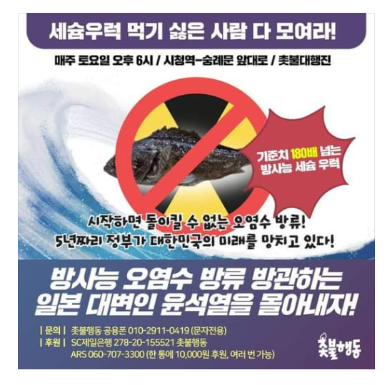 좌파 단체의 포스터