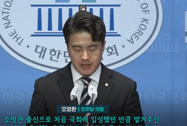 오영환 민주당 의원, SBS 화면 캡처