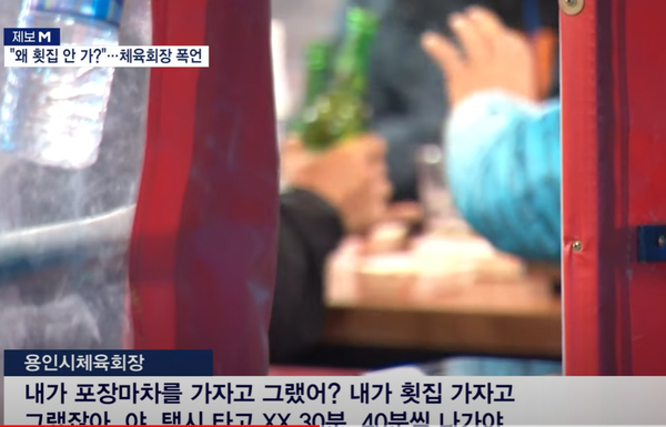 MBN 뉴스 화면 캡처