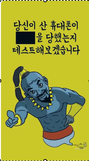 '호갱구조대' 쇼츠 영상
