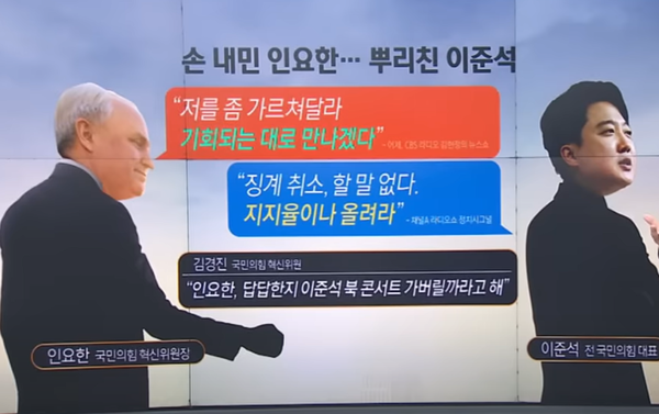 채널A 화면 캡처