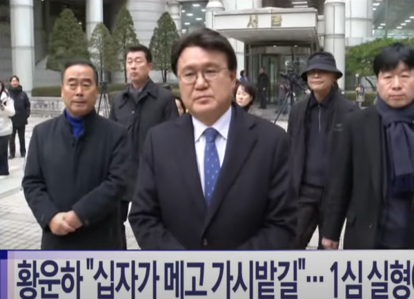 채널A 화면 캡처