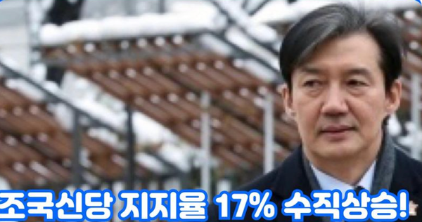 조국 페이스북에서