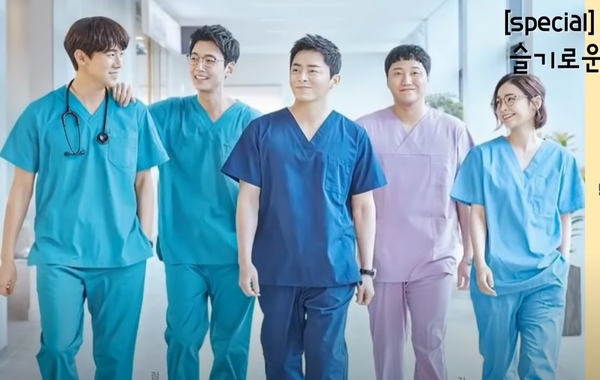 드라마 '슬기로운 의사행활' 한 장면