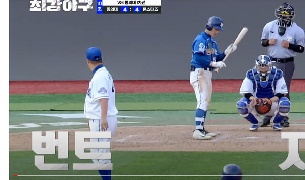 JTBC '최강야구' 한 장면