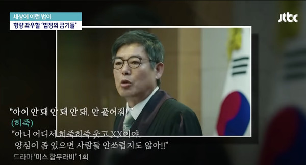 법정 최후진술. JTBC뉴스 캡처