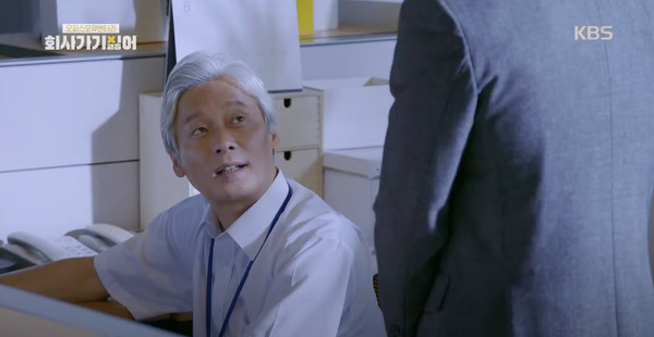 회사 가기 싫어. EBS Entertain 캡처