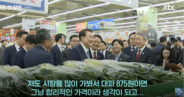 '대파' 논란의 원인이 된 장면. JTBC 캡처