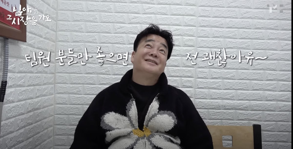 백종원 유튜브 캡처