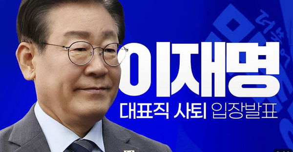 이재명TV 캡처