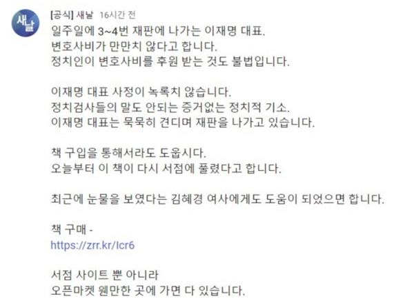 유튜브 '새날' 알림