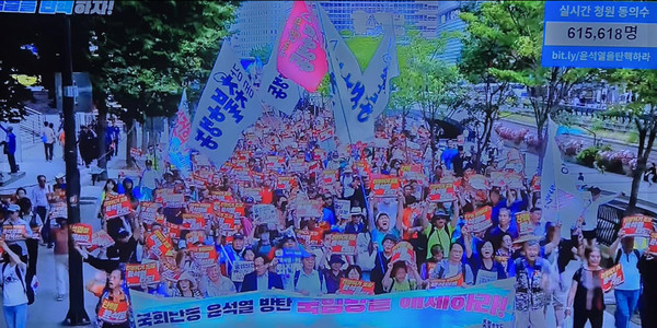 촛불행동 자료화면. 이진숙 전 대전MBC 사장 페이스북 캡처