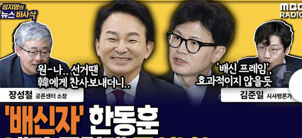 MBC라디오 유튜브 캡처