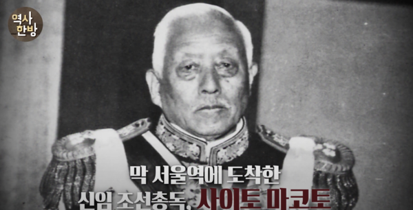 사이토 마사토. KBS역사저널 그날 유튜브 캡처