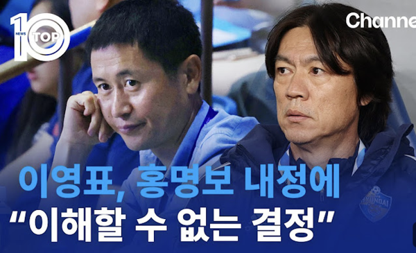 채널A 뉴스 캡처