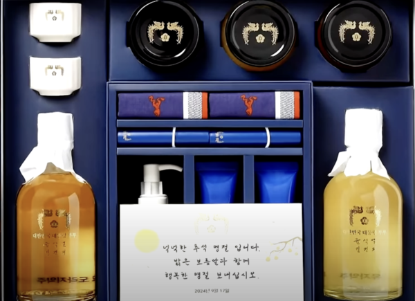 대통령 추석선물