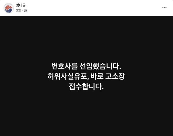 명태균 페이스북