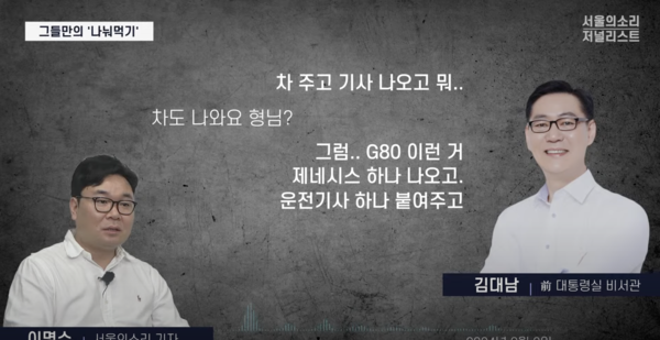 서울의소리 캡처