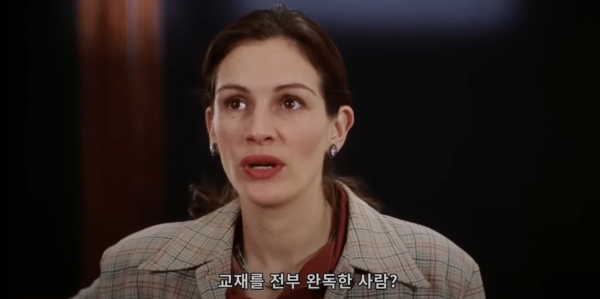 영화 '모나리자 스마일' 중