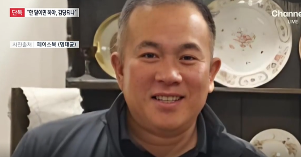 채널A 화면 캡처