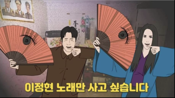 웹툰 '죽어도 한류' 중