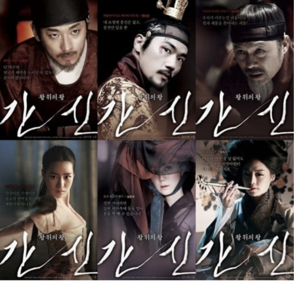 조선 '3대 간신'에 필적하는 현대판 '간신'
