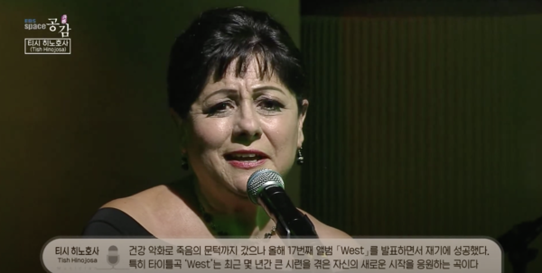 EBS 스페이스 공감 캡처