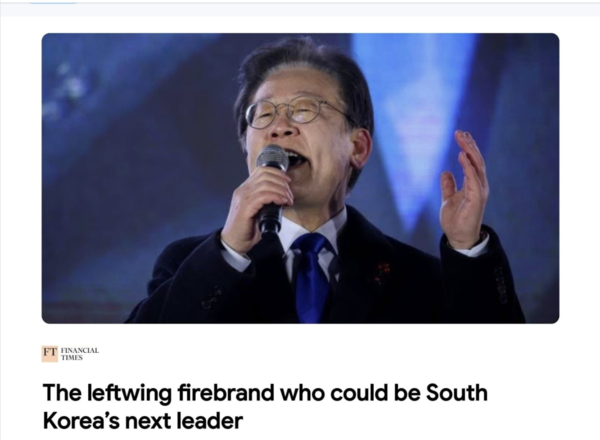 파이낸셜 타임스 캡처