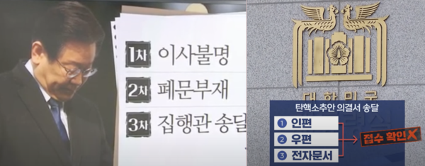 채널A, MBC 뉴스 캡처