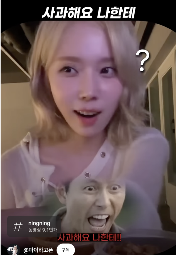 에스파의 마이하고픈 유튜브 캡처