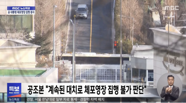 MBC 뉴스 캡처