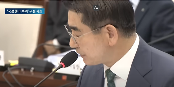 김용현 전 국방장관