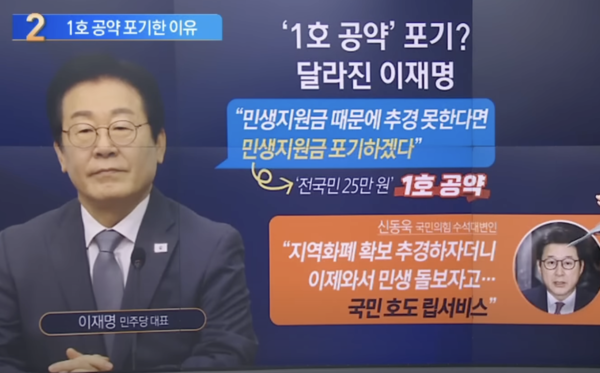 채널A 뉴스 캡처