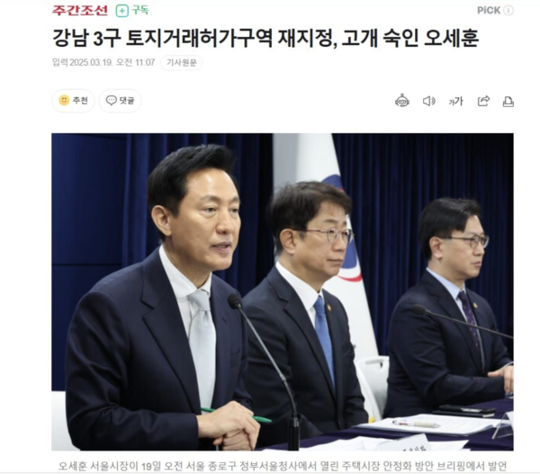 주간조선 화면 캡처