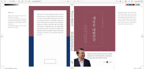 신평 변호사 SNS