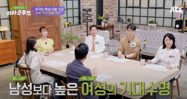 jtbc life 캡처