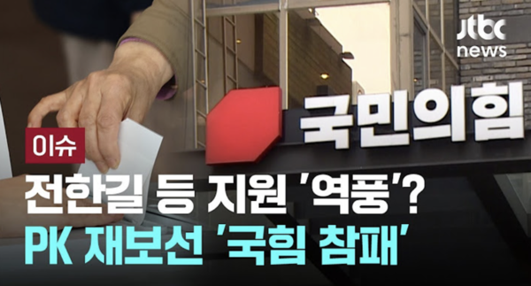 jtbc 뉴스 캡처