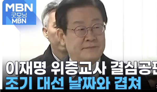 MBN 캡처