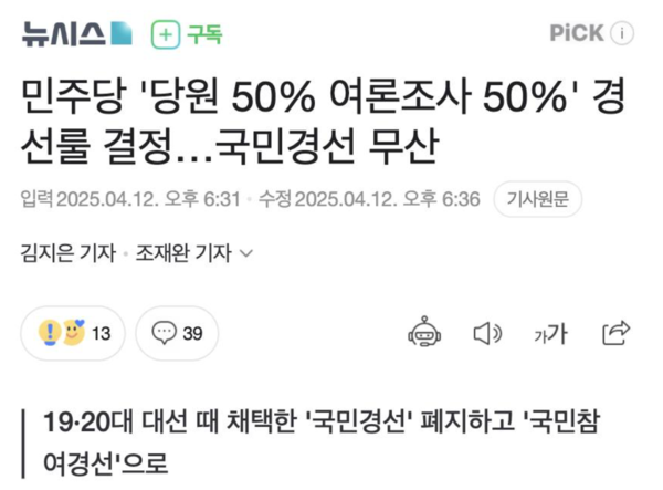 뉴시스 캡처
