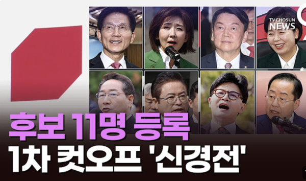 뉴스TVCHOSUN 캡처